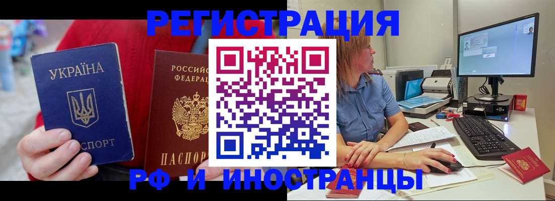 прописка законно в Московской области