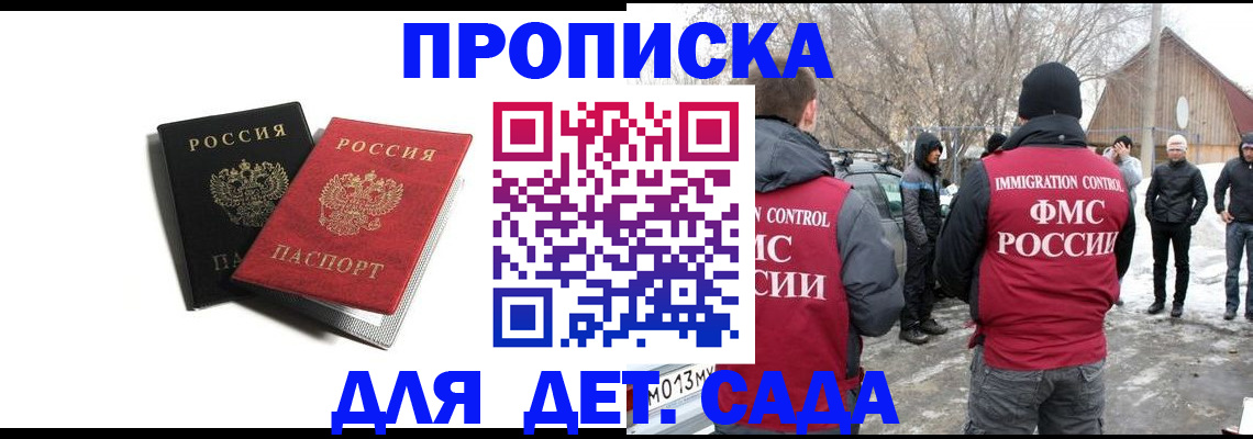 временная регистрация собственник в Московской области