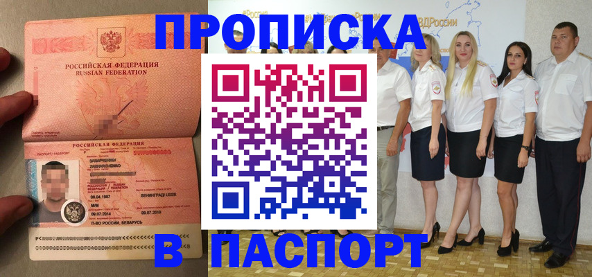 найти адрес прописки в Московской области