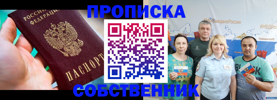 временная регистрация госуслуги в Московской области