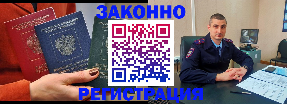 регистрация для дет. сада в Московской области