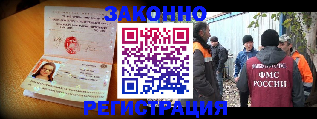 временная регистрация 2025 в Московской области
